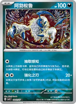 Absol