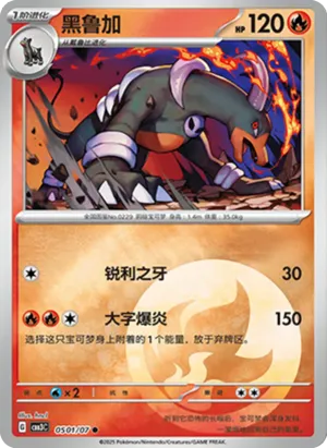 Houndoom