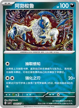 Absol
