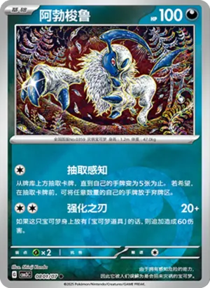 Absol