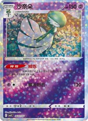 Gardevoir