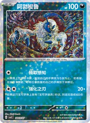Absol