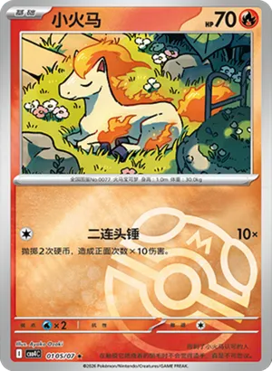 Ponyta