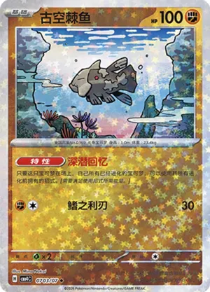 Relicanth