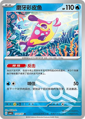Bruxish