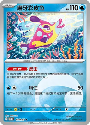 Bruxish
