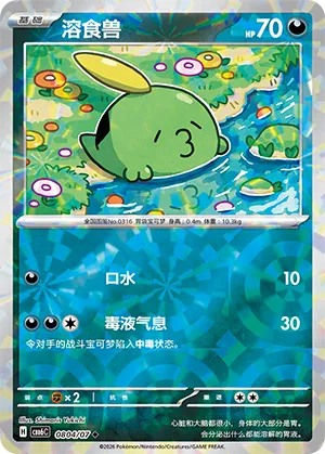 Gulpin