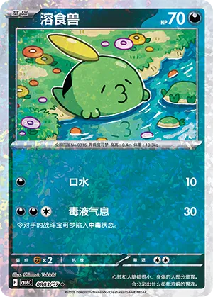 Gulpin