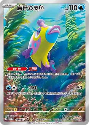 Bruxish