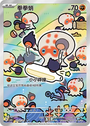 Clobbopus