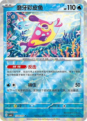 Bruxish