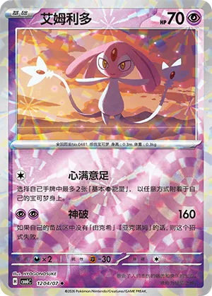Mesprit