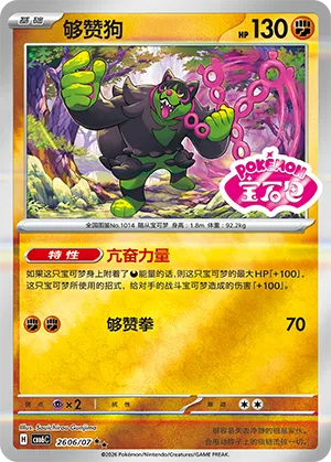 Okidogi