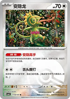 Kecleon