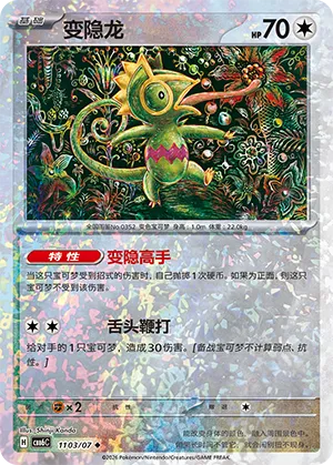 Kecleon