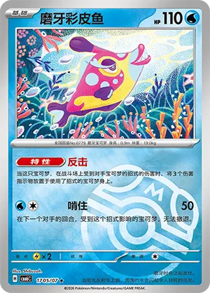 Bruxish