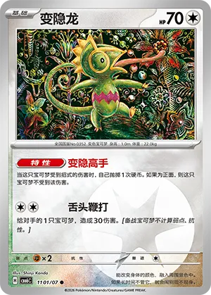 Kecleon