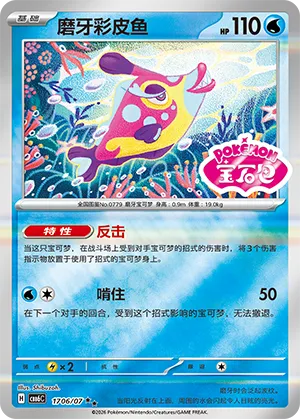 Bruxish