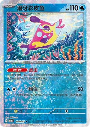 Bruxish