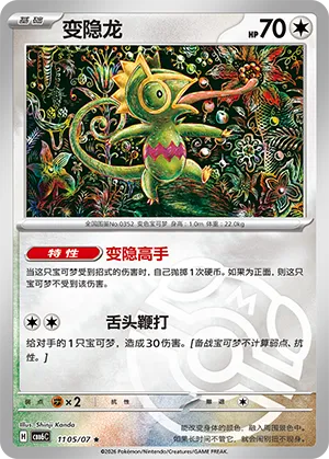 Kecleon