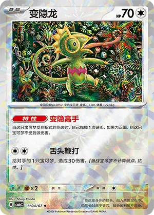 Kecleon