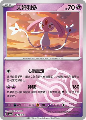 Mesprit