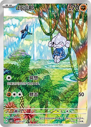 Meditite