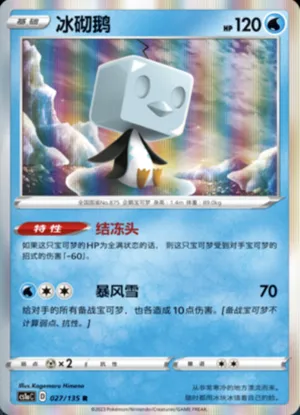 Eiscue