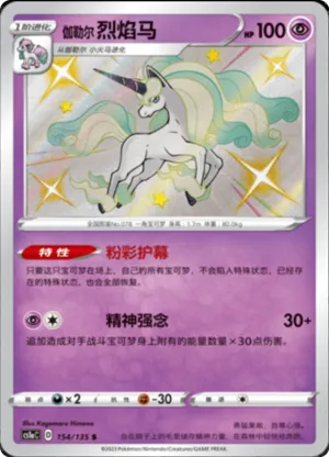 Galarian Rapidash