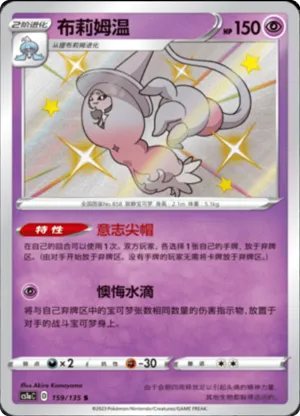 Hatterene