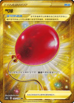 Air Balloon