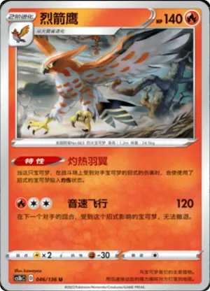 Talonflame