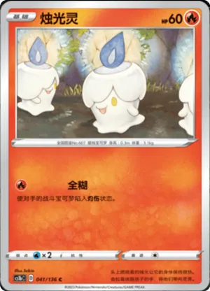 Litwick