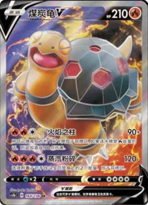 Torkoal V