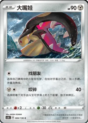 Mawile