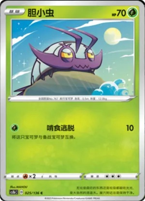 Wimpod