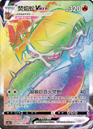 Centiskorch VMAX