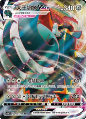 Copperajah VMAX