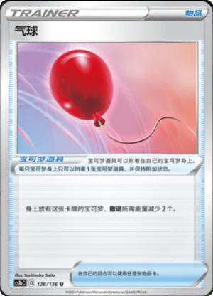 Air Balloon