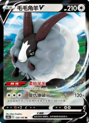 Dubwool V