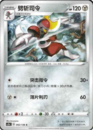 Bisharp