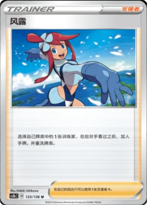 Skyla
