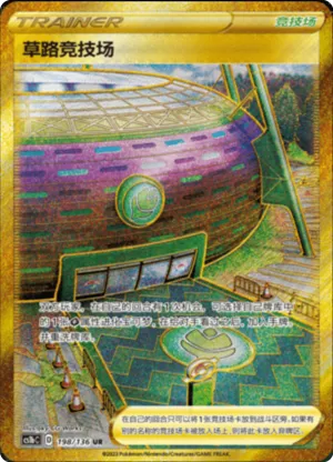 Turffield Stadium