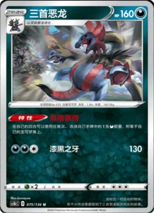 Hydreigon