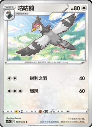 Tranquill
