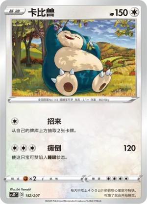 Snorlax