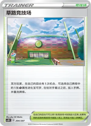 Turffield Stadium