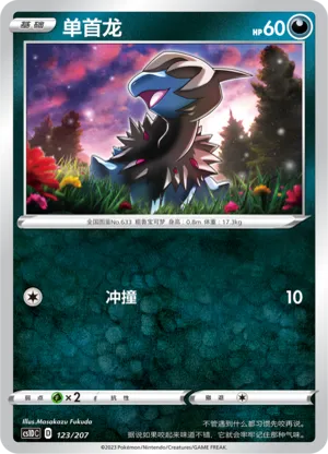 Deino