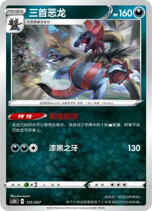 Hydreigon