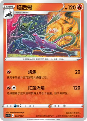 Salazzle